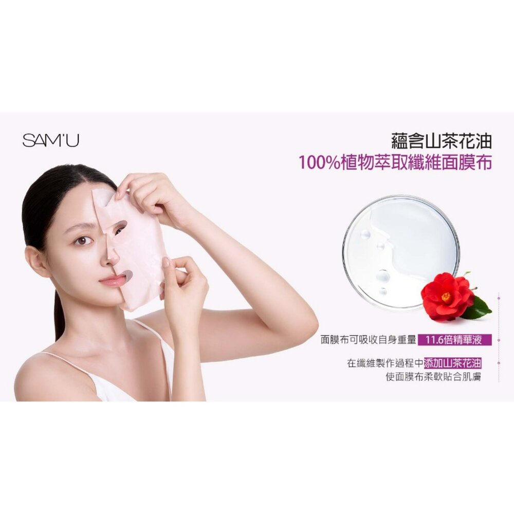 現貨|SAM'U|B5系列|去角質爽膚水 舒緩精華 重防禦凝膠乳霜 全效舒緩鎮定面膜 泛醇凝膠潔顏露|韓國代購-圖片-2