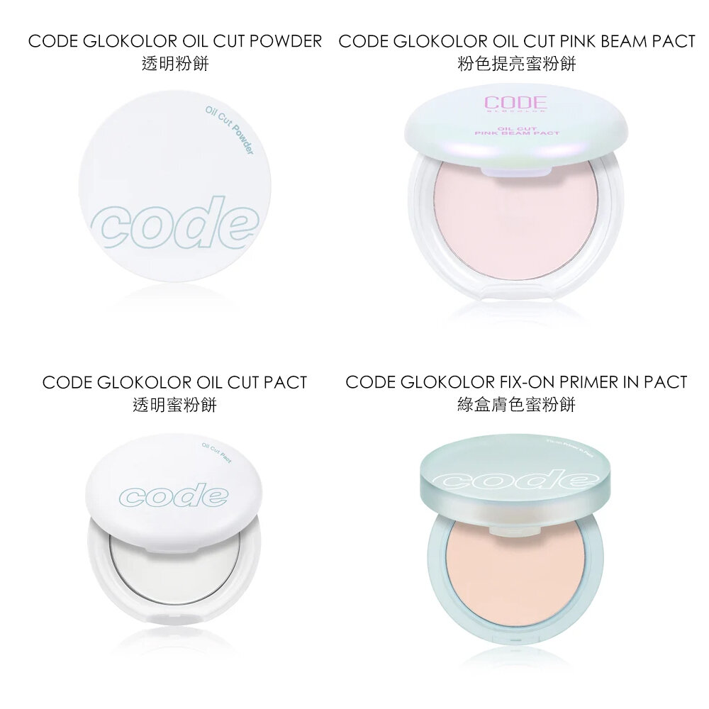 現貨出清|CODE GLOKOLOR|透明蜜粉 打底粉餅 蜜粉 蜜粉餅 提亮 控油 修飾毛孔|韓國代購-圖片-9