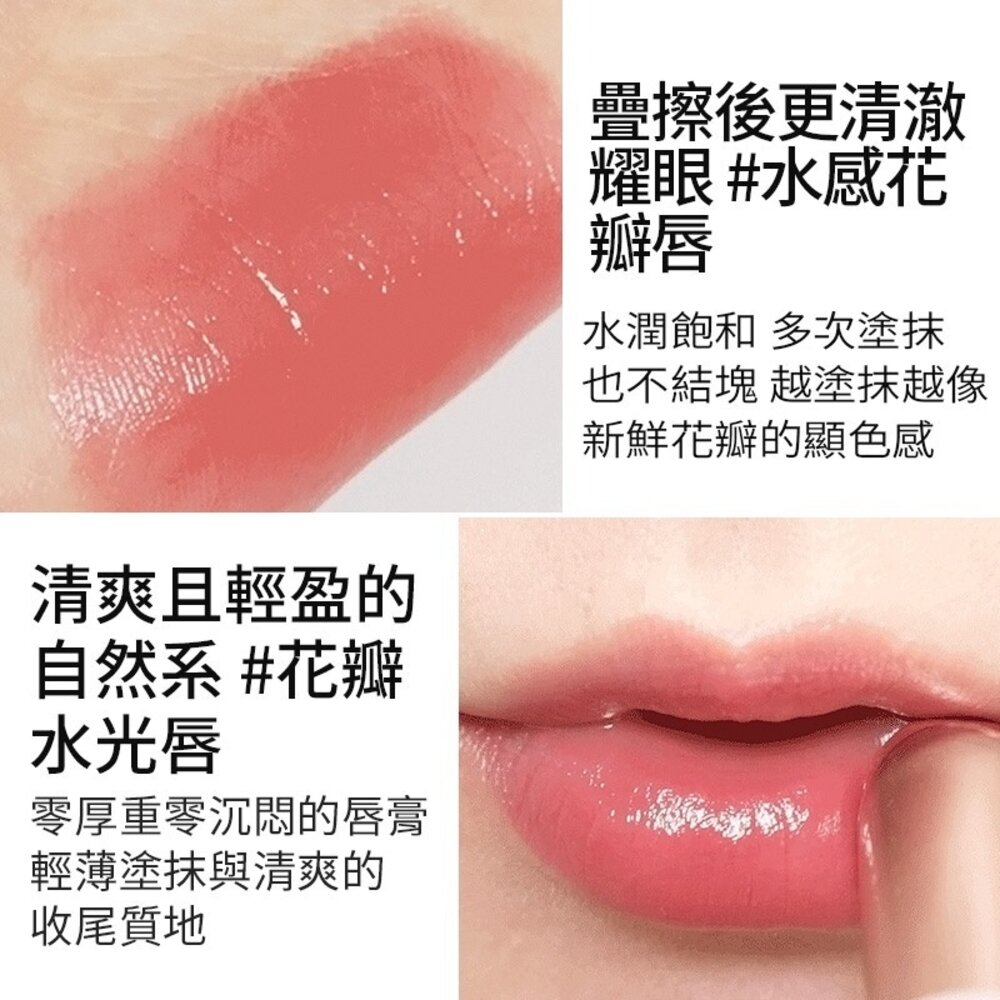 現貨|Bbia|總代理授權|全17色 over glaze 唇蜜 自然豐唇鏡光唇釉 玻璃光唇棒 光澤固體唇蜜-圖片-7