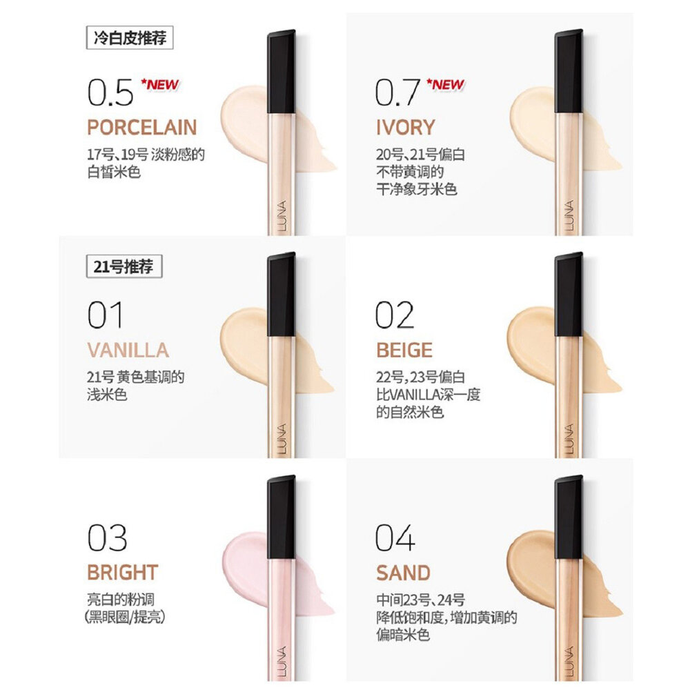現貨|LUNA|定妝高效遮瑕膏 持久高校遮瑕膏 5色遮瑕盤 方盒遮瑕膏|韓國代購-圖片-11