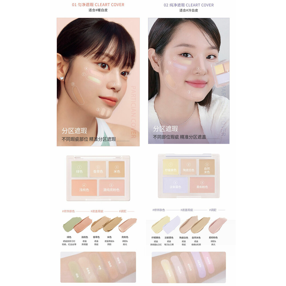 現貨|LUNA|持久調色修容液 5色遮瑕盤 校色 遮瑕 冷暖修容|韓國代購-圖片-6