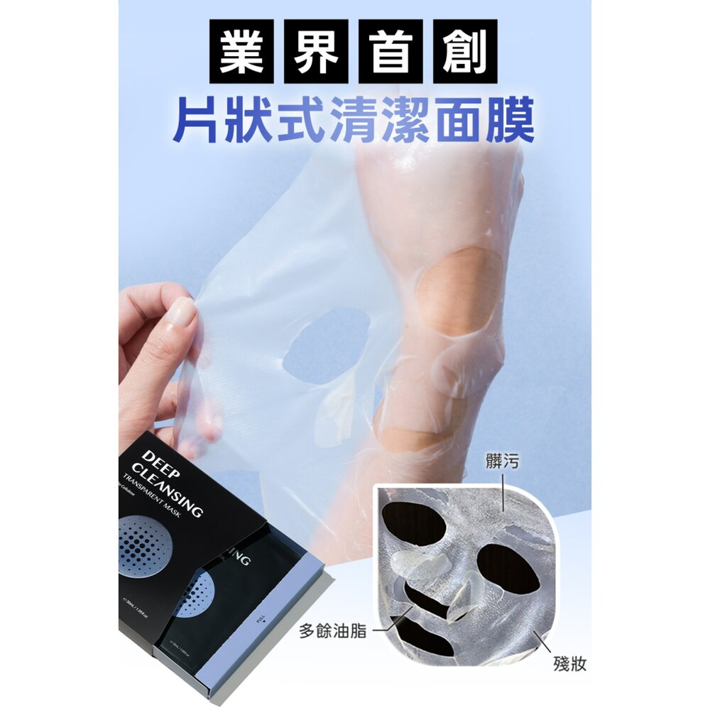 現貨|Beauty Player|面膜系列|極透淨膚清潔面膜 5片裝 片狀清潔面膜 黑面膜-圖片-4