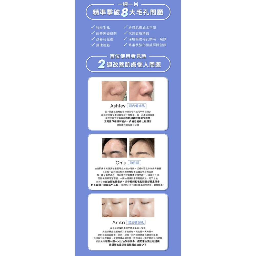 現貨|Beauty Player|面膜系列|極透淨膚清潔面膜 5片裝 片狀清潔面膜 黑面膜-圖片-7