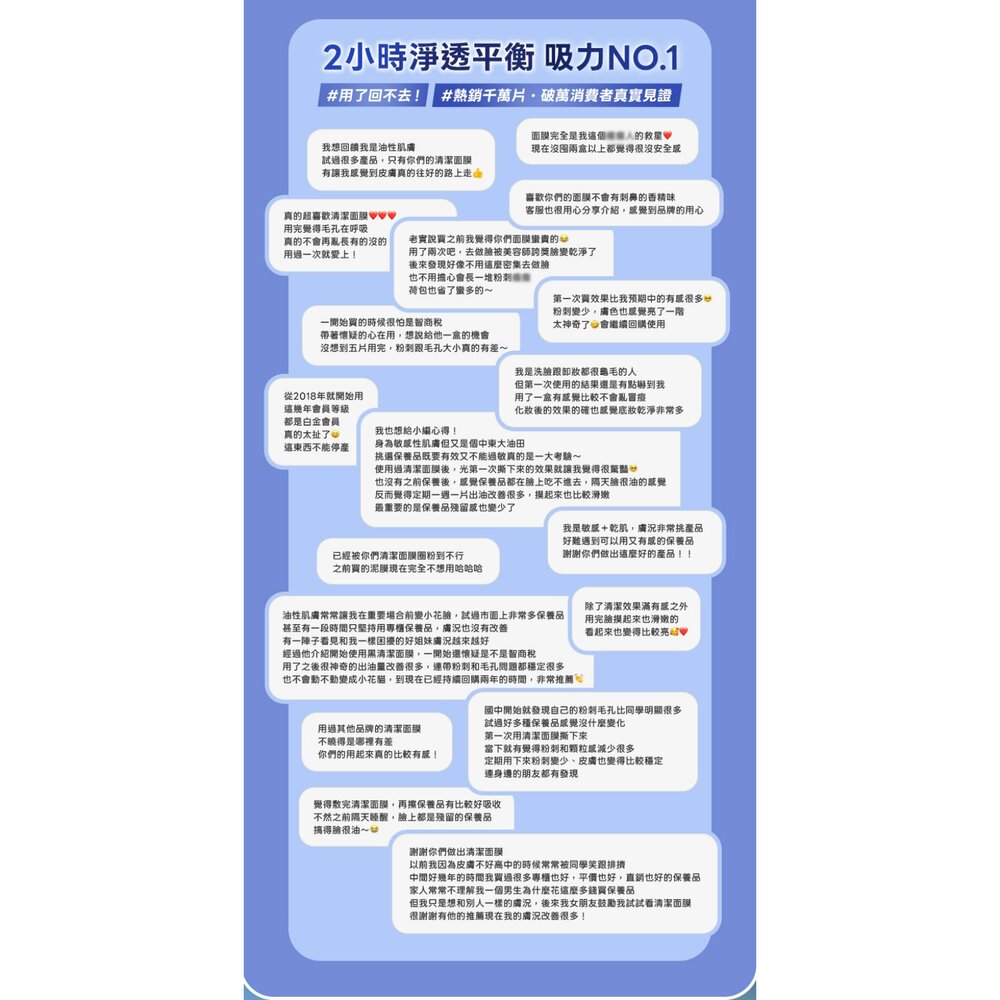 現貨|Beauty Player|面膜系列|極透淨膚清潔面膜 5片裝 片狀清潔面膜 黑面膜-圖片-8