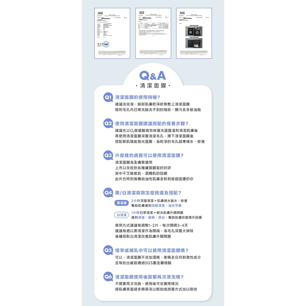 現貨|Beauty Player|面膜系列|極透淨膚清潔面膜 5片裝 片狀清潔面膜 黑面膜-圖片-9
