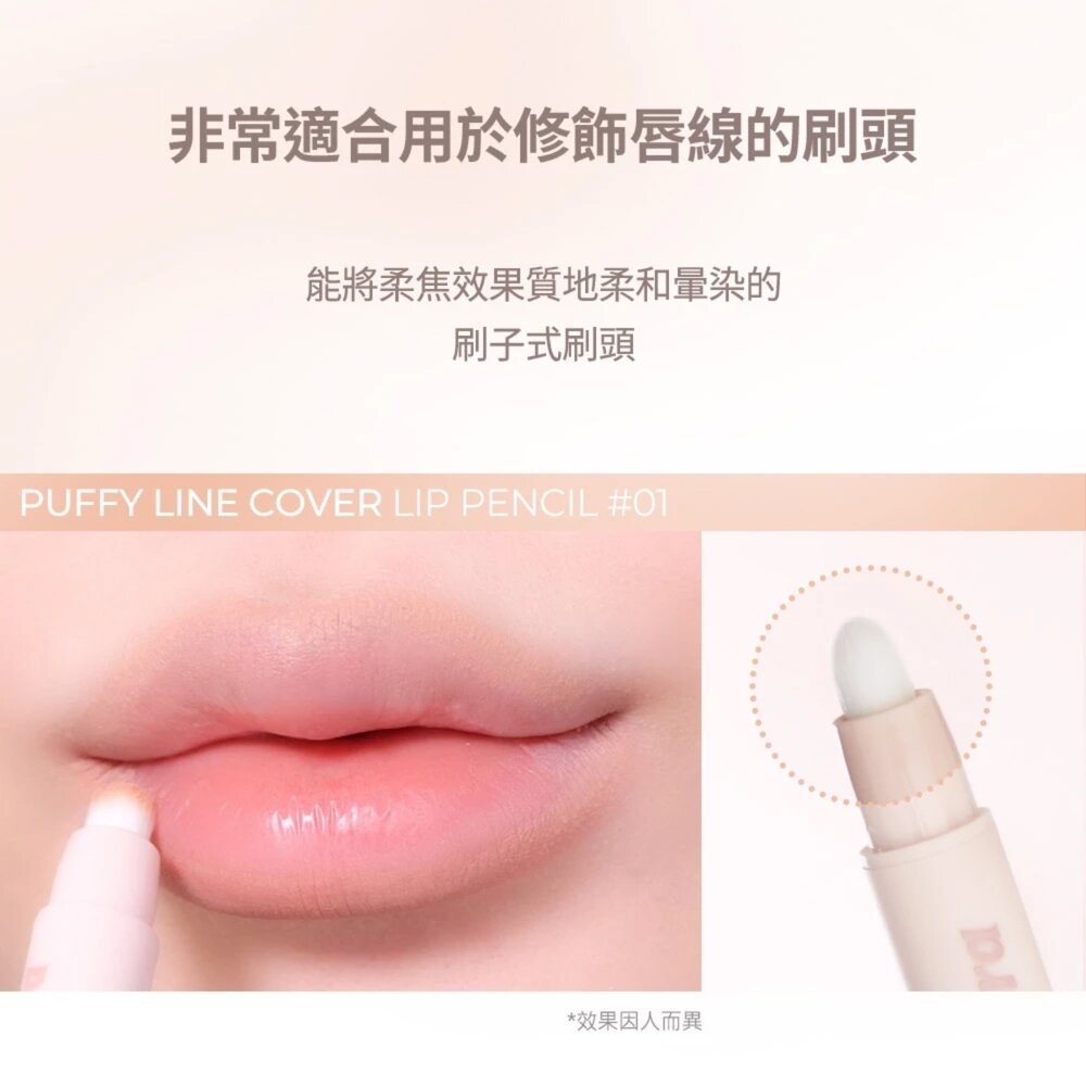 現貨|peripera|總代理授權|雙頭愛心唇線筆 自帶暈染唇刷-圖片-5