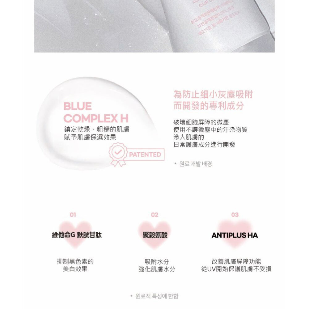 現貨|AOU|提亮調色霜 臉部素顏霜 身體素顏霜 奶油身體霜 素顏霜 自然提亮 不假白|韓國代購-圖片-6