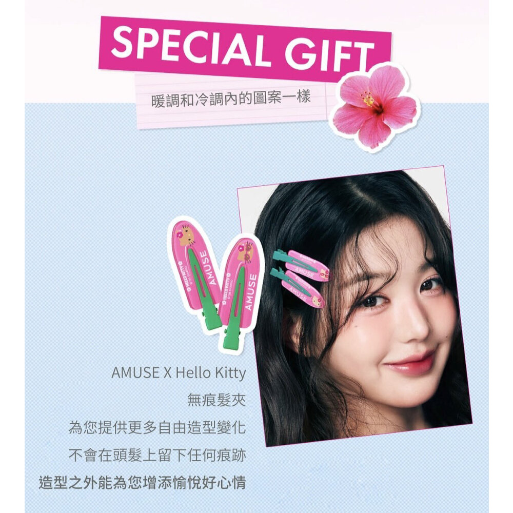 現貨|Amuse|HELLO KITTY 聯名款|小行李箱彩妝禮盒 氣墊 唇釉 唇頰兩用盤 吊飾 帆布袋|韓國代購-圖片-10