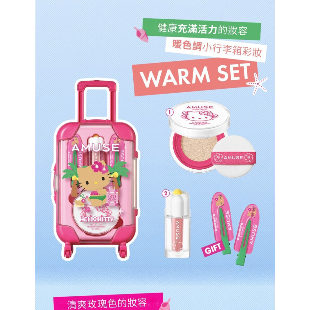 現貨|Amuse|HELLO KITTY 聯名款|小行李箱彩妝禮盒 氣墊 唇釉 唇頰兩用盤 吊飾 帆布袋|韓國代購-圖片-8