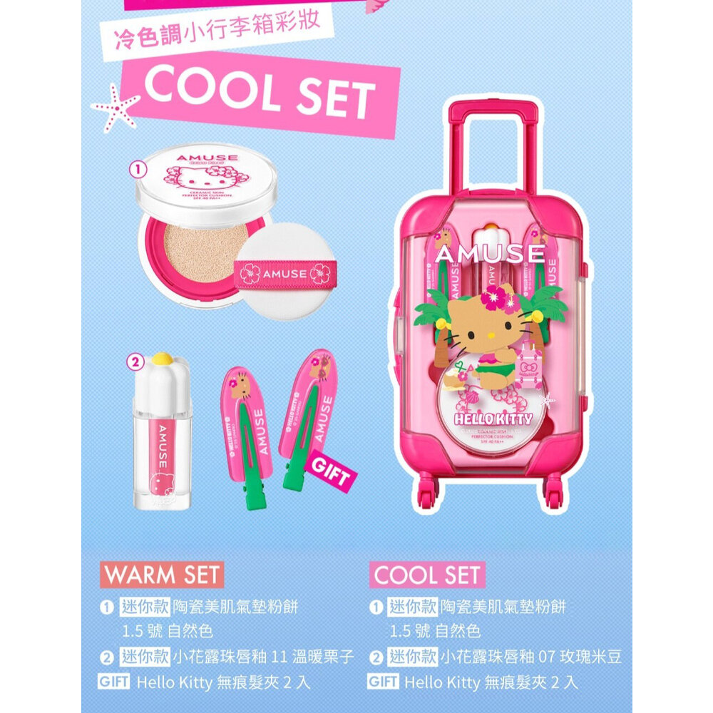 現貨|Amuse|HELLO KITTY 聯名款|小行李箱彩妝禮盒 氣墊 唇釉 唇頰兩用盤 吊飾 帆布袋|韓國代購-圖片-9
