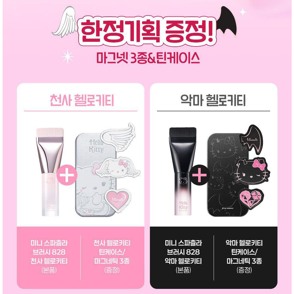 現貨|fillimilli|Hello Kitty聯名|充電式燙睫毛器 底妝刷828 髮夾 護膚棉片盒化妝棉|韓國代購-圖片-8