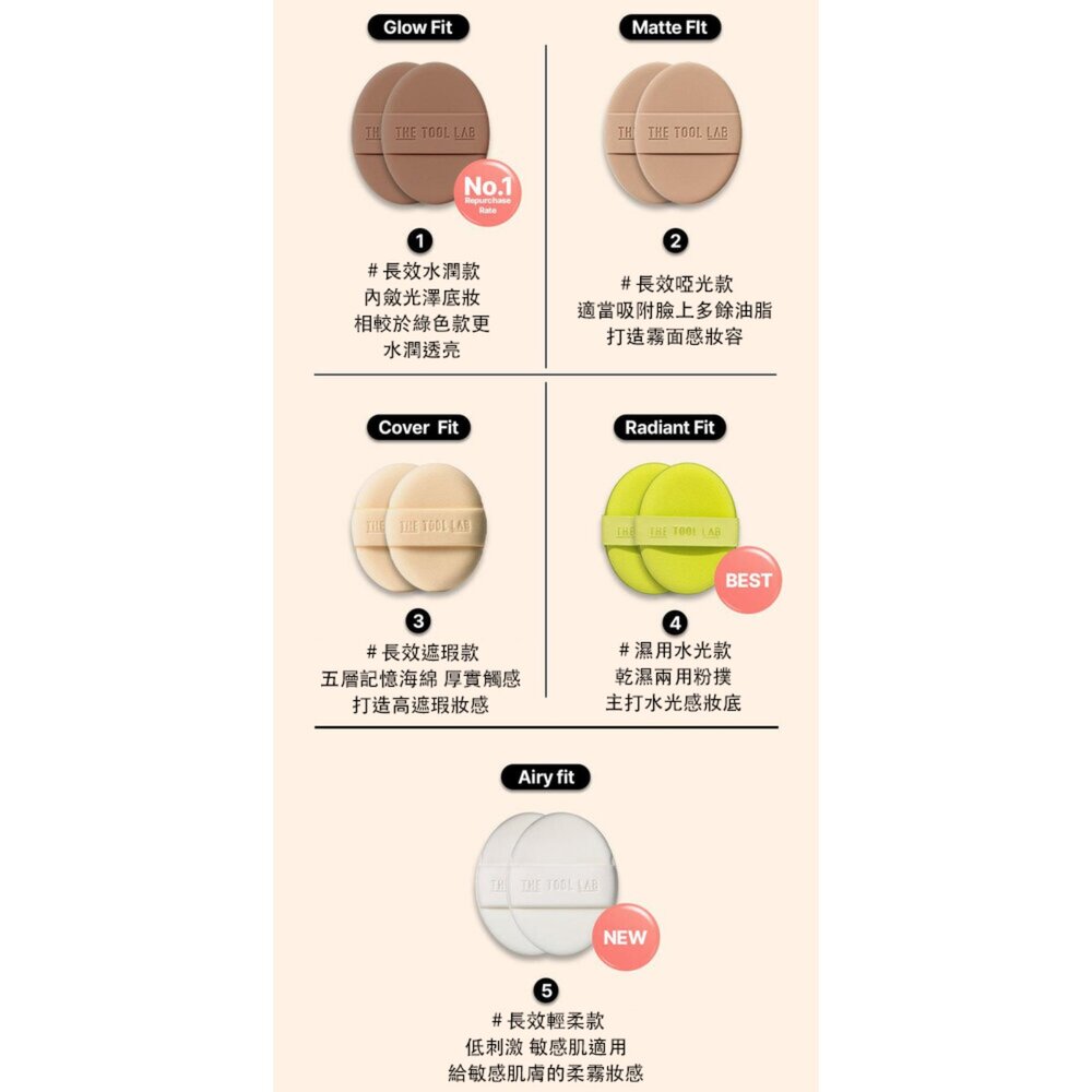 現貨|THE TOOL LAB|惠林老師共同開發 HappyRim All Day系列 刷具粉撲組+收納盒|韓國代購-圖片-2