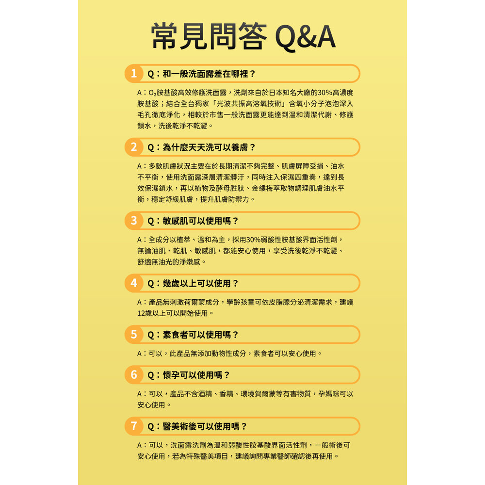 現貨|Beauty Player|快樂狗狗聯名款|O₂胺基酸高效修護洗面露 純棉極柔潔膚巾|韓國代購-圖片-11