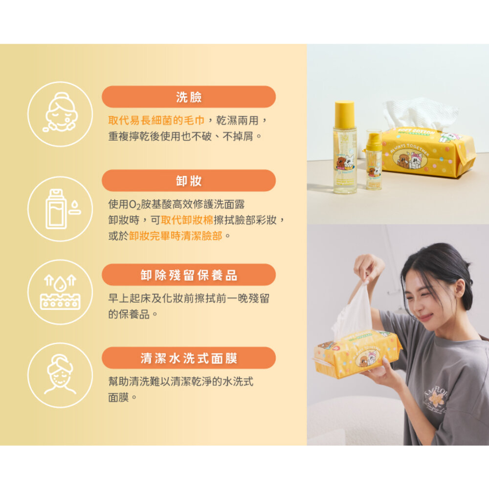 現貨|Beauty Player|快樂狗狗聯名款|O₂胺基酸高效修護洗面露 純棉極柔潔膚巾|韓國代購-圖片-17