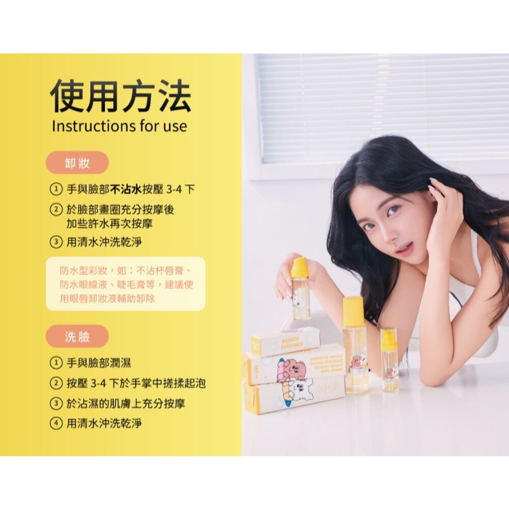 現貨|Beauty Player|快樂狗狗聯名款|O₂胺基酸高效修護洗面露 純棉極柔潔膚巾|韓國代購-圖片-2