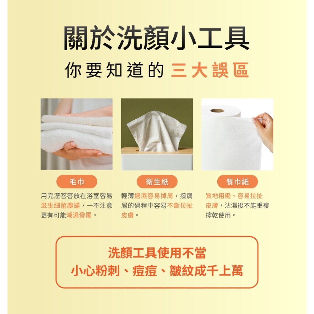 現貨|Beauty Player|快樂狗狗聯名款|O₂胺基酸高效修護洗面露 純棉極柔潔膚巾|韓國代購-圖片-5
