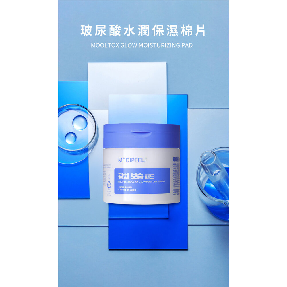 現貨|MEDIPEEL|大創聯名棉片系列|全4款 毛孔緊緻 涼感舒緩 亮白光彩 水潤保濕|韓國代購-圖片-12