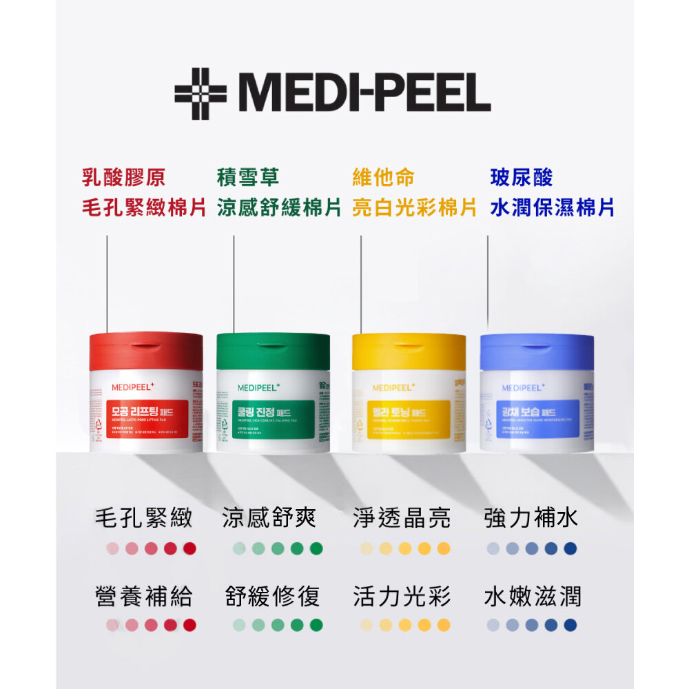現貨|MEDIPEEL|大創聯名棉片系列|全4款 毛孔緊緻 涼感舒緩 亮白光彩 水潤保濕|韓國代購-圖片-5