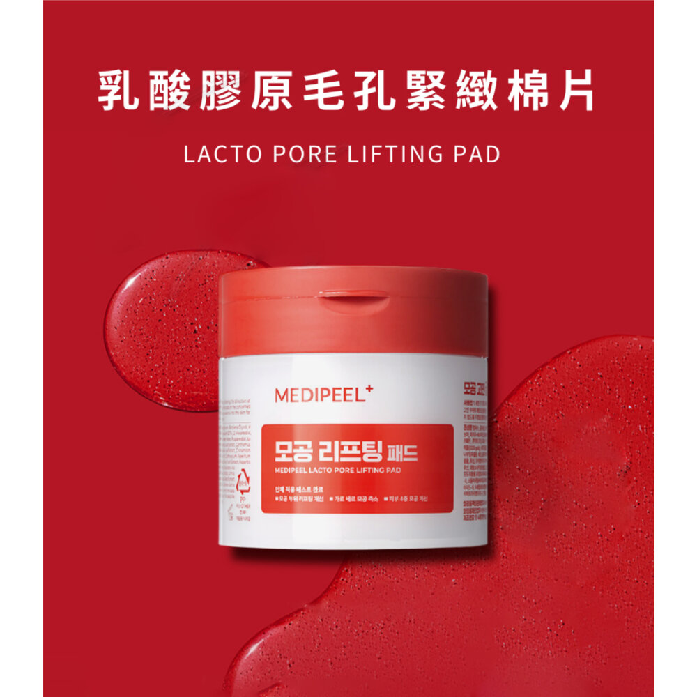 現貨|MEDIPEEL|大創聯名棉片系列|全4款 毛孔緊緻 涼感舒緩 亮白光彩 水潤保濕|韓國代購-圖片-6