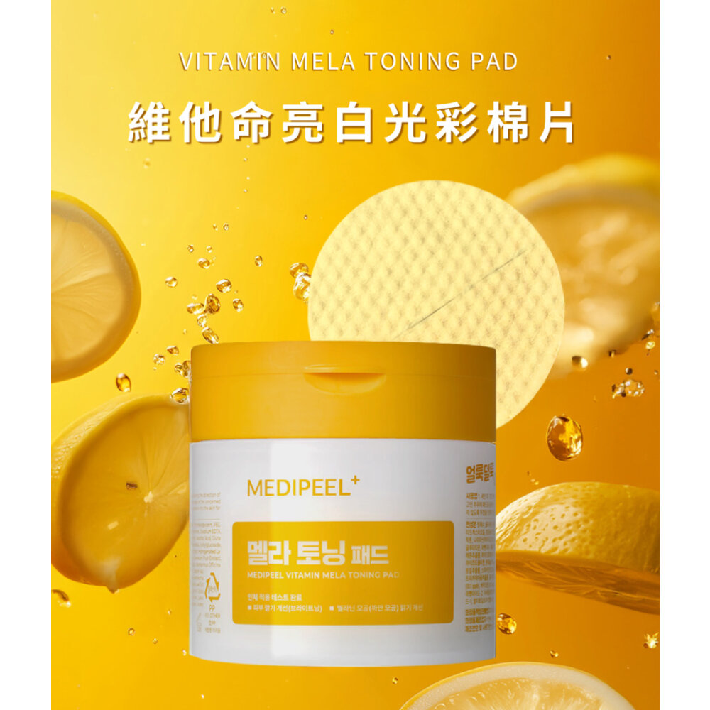 現貨|MEDIPEEL|大創聯名棉片系列|全4款 毛孔緊緻 涼感舒緩 亮白光彩 水潤保濕|韓國代購-圖片-8