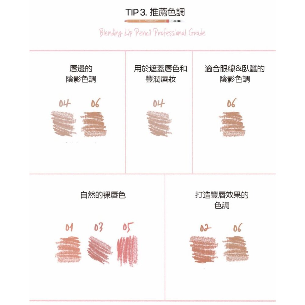 現貨|AOU|全6色 霧感唇線筆 嘟嘟唇 修飾唇型 雙頭唇線筆 品牌削筆器 韓國化妝室推薦|韓國代購-圖片-4