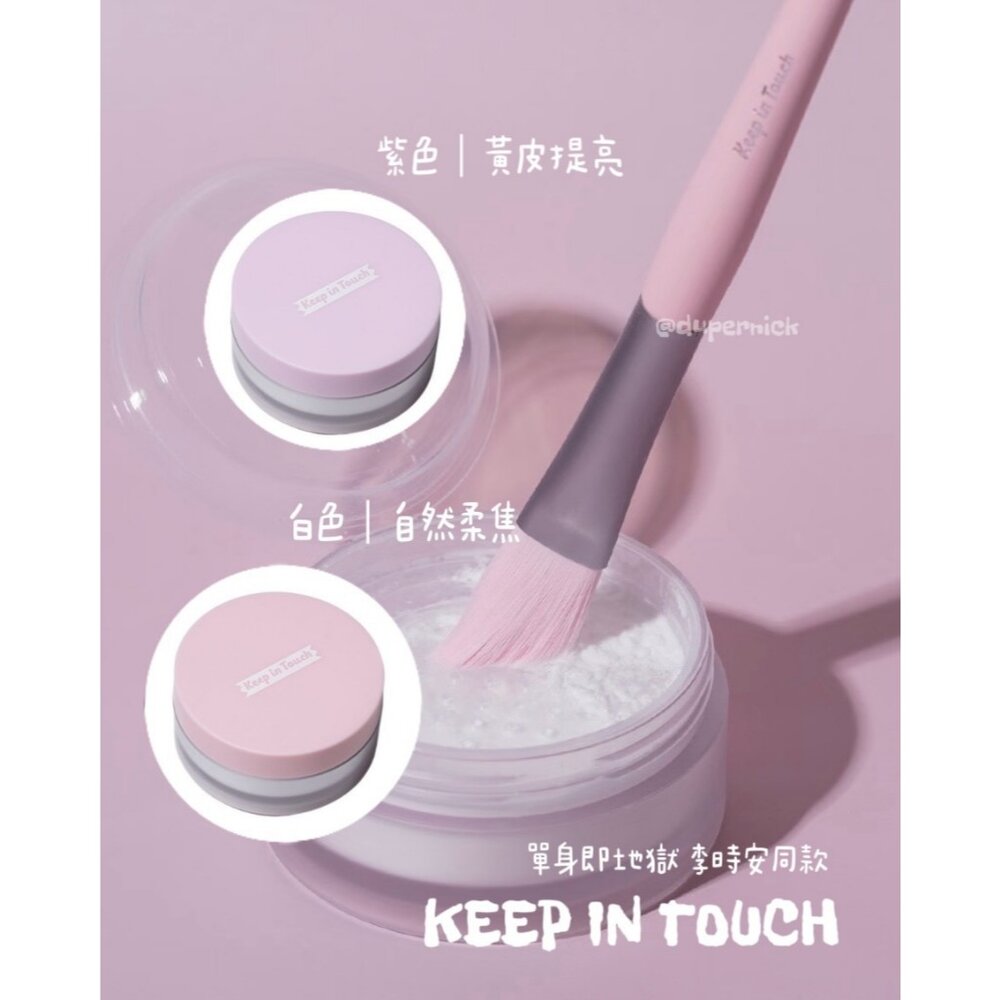 現貨|Keep In Touch|夏日限定促銷 霧感毛孔隱形定妝蜜粉 毛孔蜜粉 李時安推薦 單身與地獄 |韓國代購-圖片-3