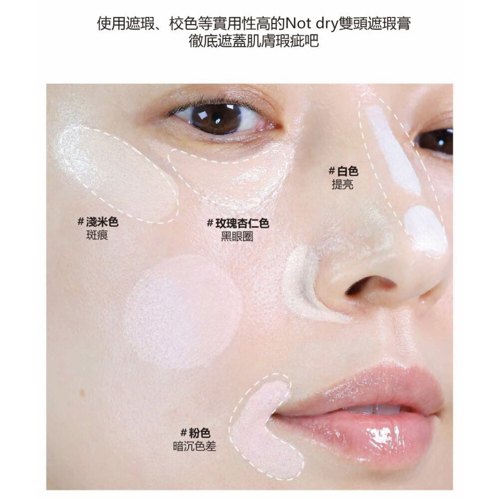 現貨|Glow|雙色遮瑕 雙頭遮瑕膏 水潤 高保濕 韓國化妝室推薦|韓國代購-圖片-7