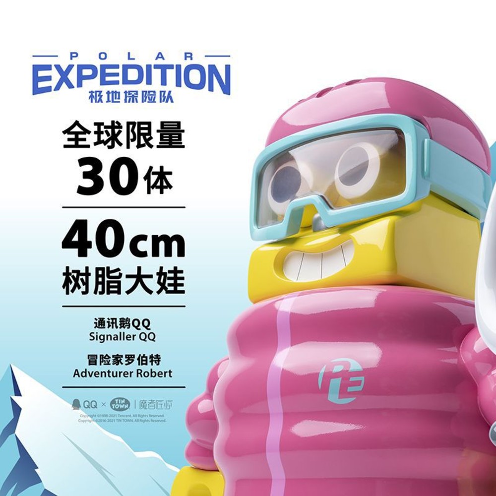 STPO-1300185-【預購】TIN TOWN 鐵皮鎮 x QQ 40公分 冒險家 羅伯特 Adventurer Robert 潮玩大娃