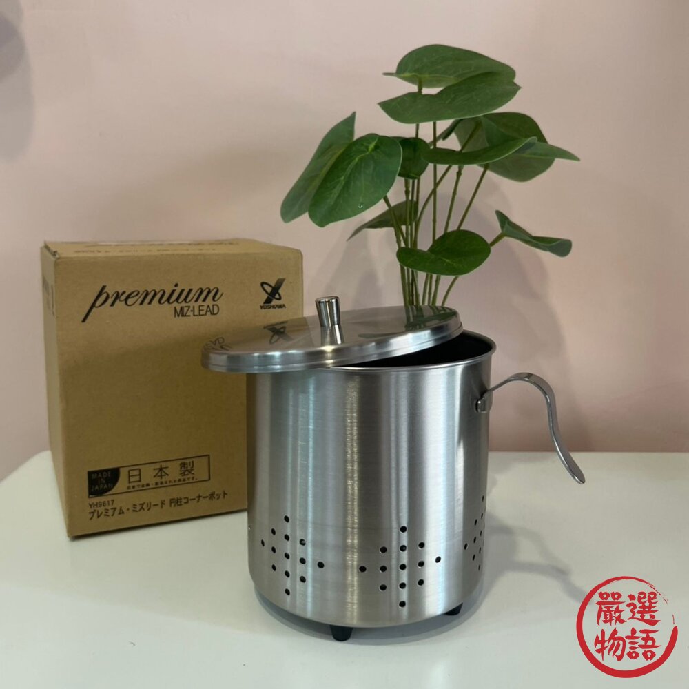日本製 燕三条工藝 Yoshikawa Premium Miz-Lead 圓柱型三角廚餘筒 封面照片