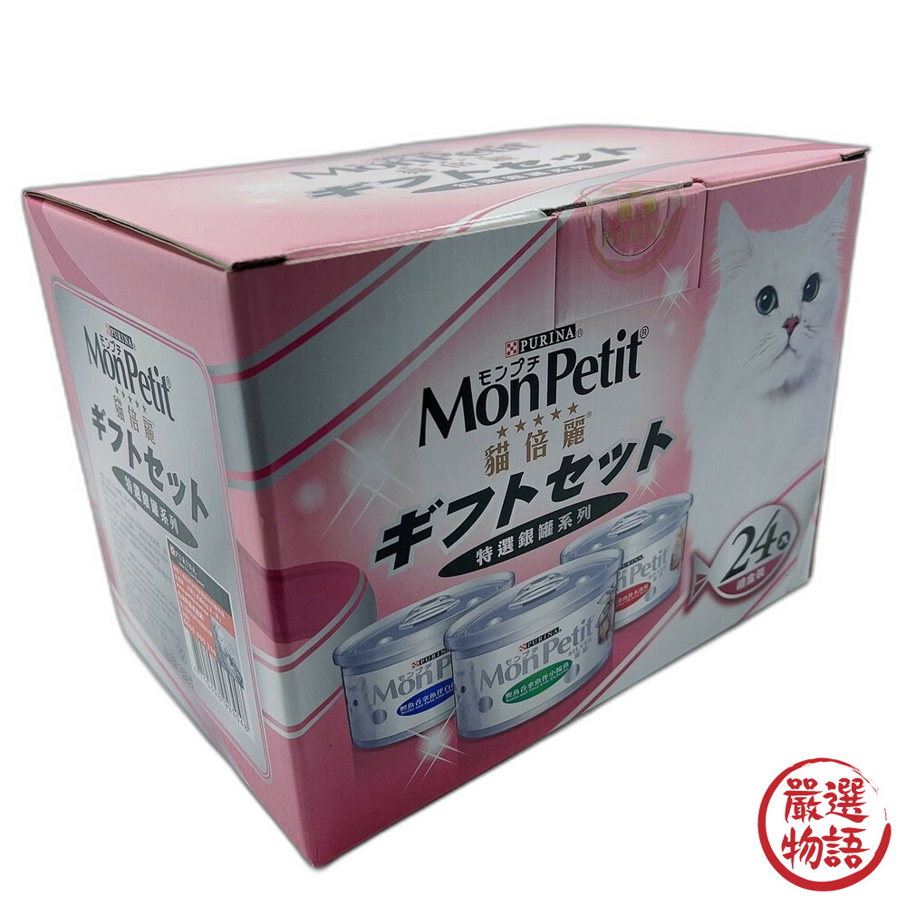 PET-CO-MON01-80-【Mon Petit貓倍麗】成貓罐頭24入 (三種口味各8罐)