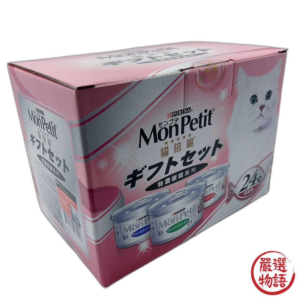 【MonPetit貓倍麗】成貓罐頭24入(三種口味各8罐)