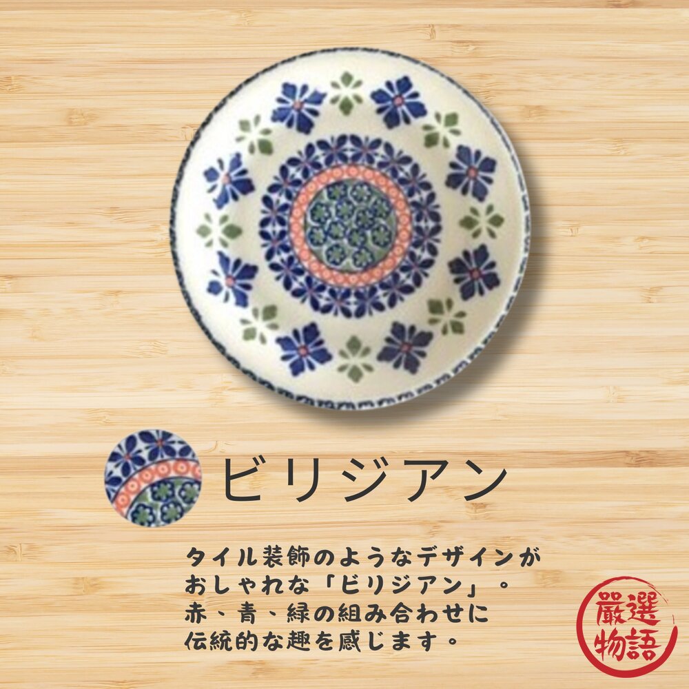 日本製 美濃燒傳統波蘭圖樣餐盤 點心盤 甜點盤 醬料盤 小菜盤 廚房餐盤 餐具 下午茶盤子 封面照片