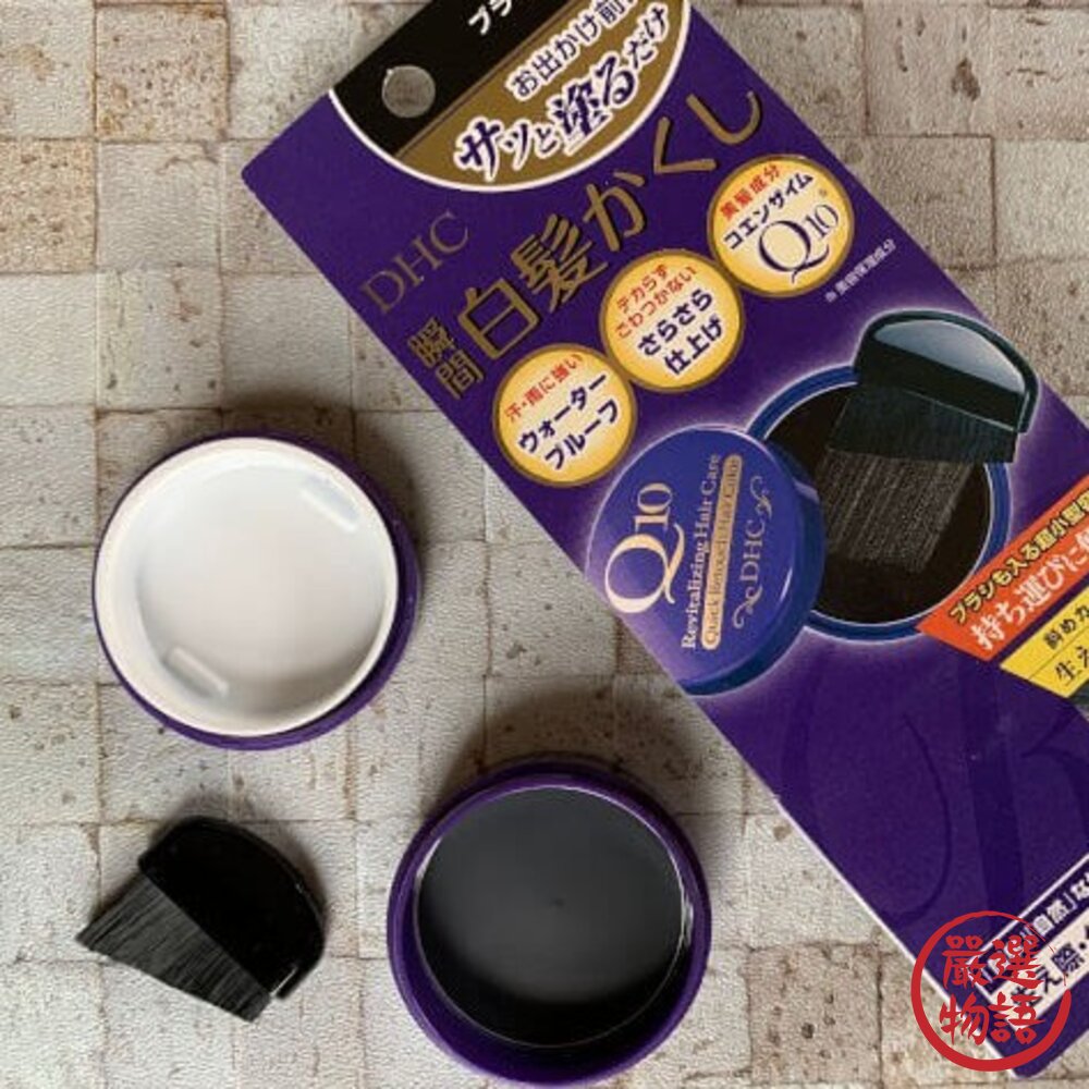 日本製 染髮刷 DHC Q10 銀髮 免染髮 著色膏 瞬間遮蓋 附刷子 隨身攜帶 黑髮 深棕 淺棕-圖片-7