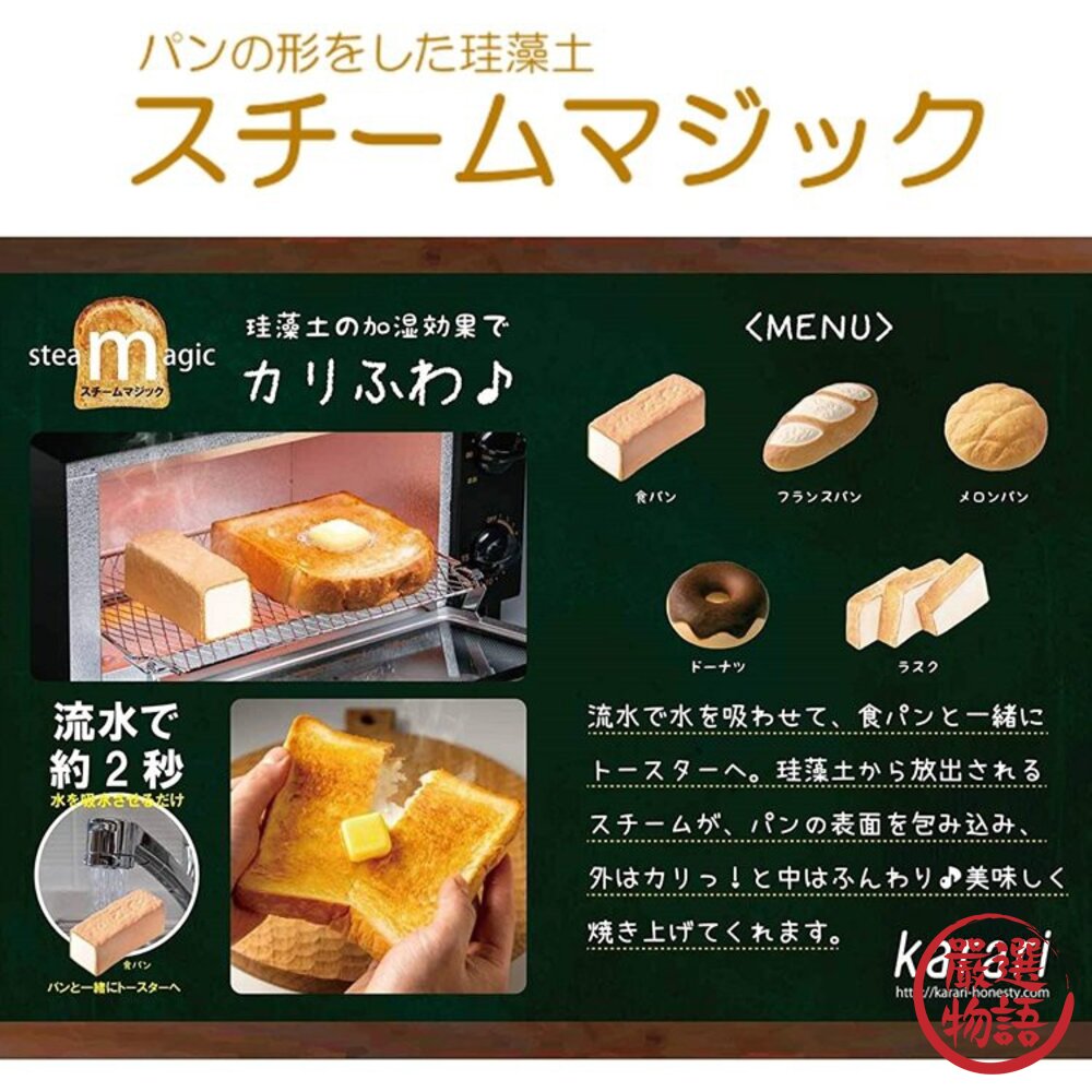 烤箱加濕塊 珪藻土 法國麵包 烤吐司 甜甜圈 菠蘿麵包 麵包造型 烘烤 烤麵包 鬆軟 酥脆-圖片-1