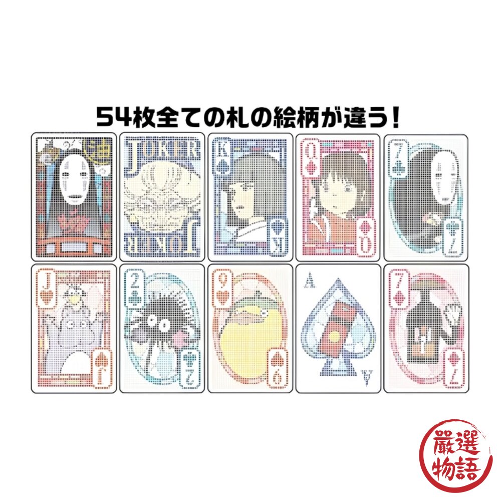 日本ENSKY神隱少女 神隱少女 透明撲克牌|宮崎駿 紙牌 吉卜力動畫系列 玩具 紙牌遊戲 撲克牌-圖片-4
