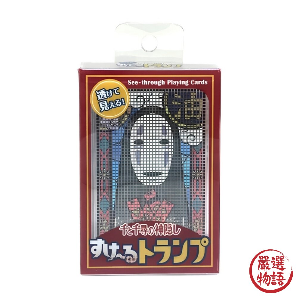 日本ENSKY神隱少女神隱少女透明撲克牌|宮崎駿紙牌吉卜力動畫系列玩具紙牌遊戲撲克牌