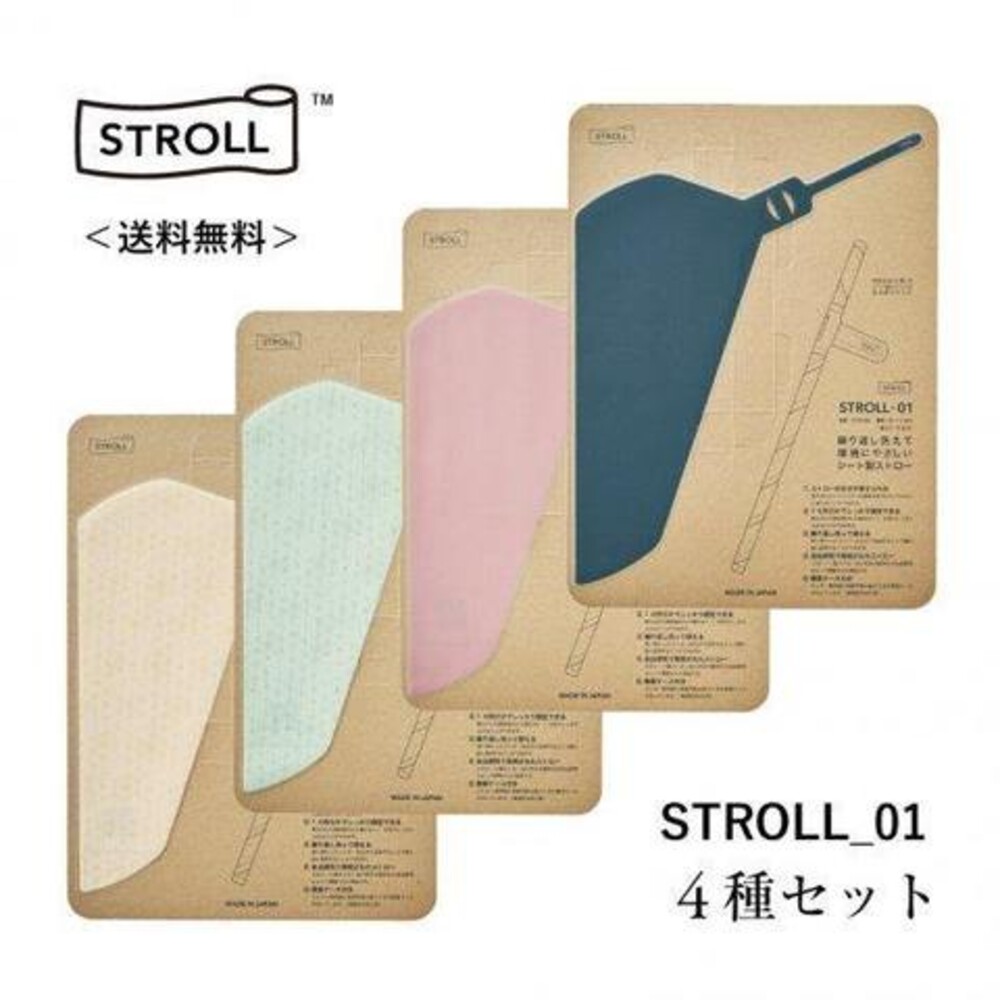 SF-013904-STROLL環保創意吸管 可重複使用 可攤開清洗 環保吸管 方便攜帶 方便清潔 吸管