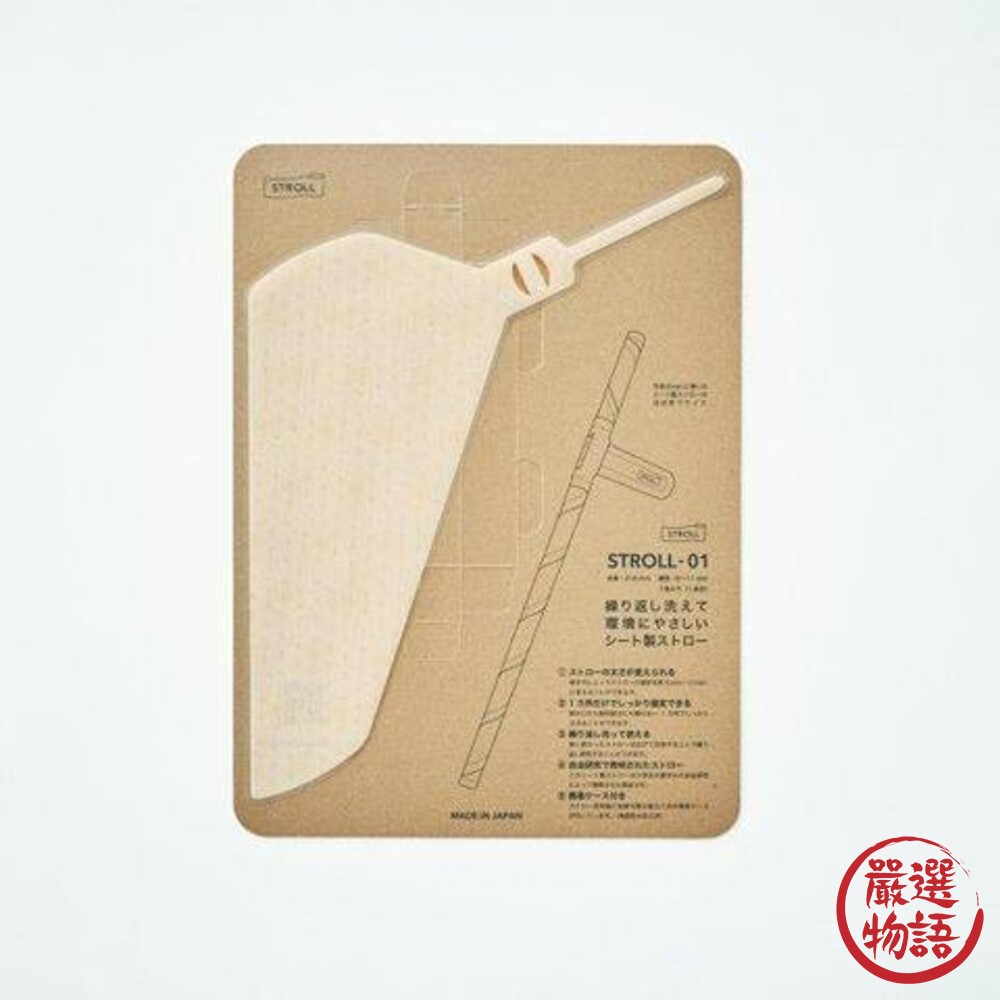 STROLL環保創意吸管 可重複使用 可攤開清洗 環保吸管 方便攜帶 方便清潔 吸管-圖片-1