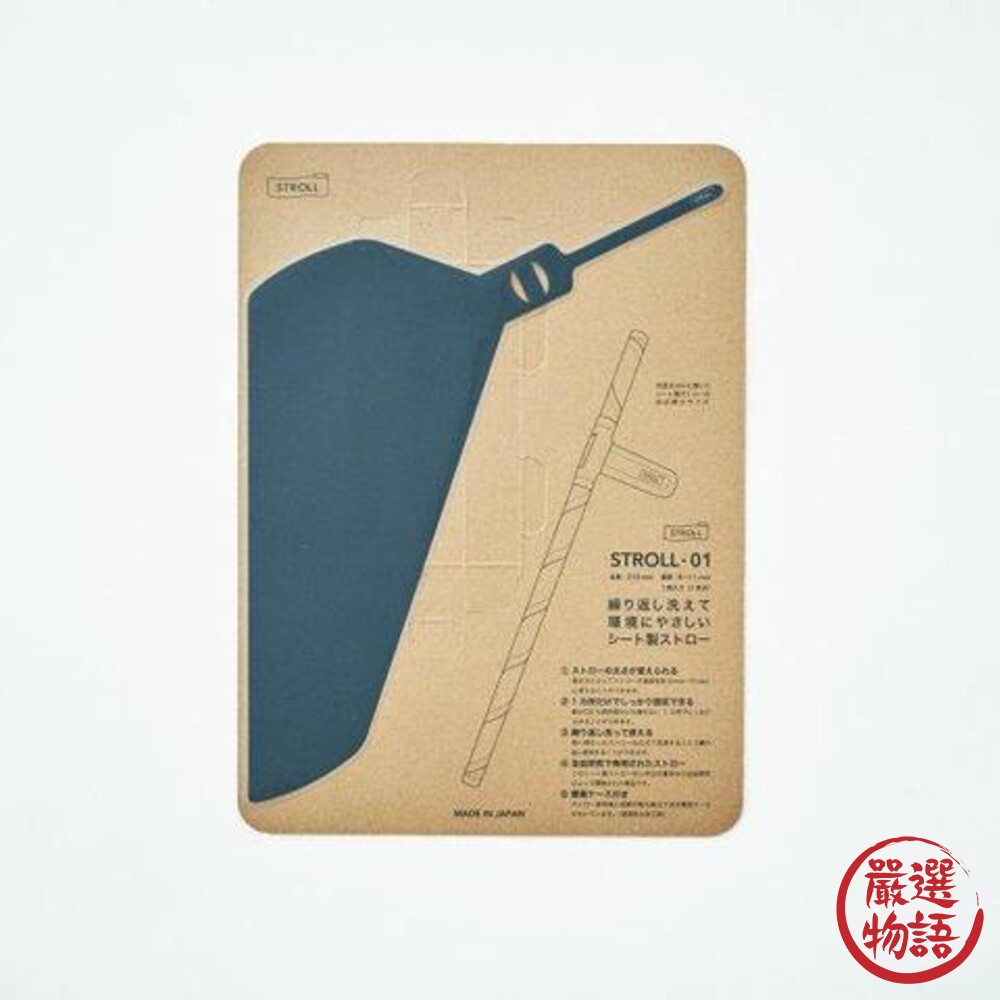 STROLL環保創意吸管 可重複使用 可攤開清洗 環保吸管 方便攜帶 方便清潔 吸管-圖片-2