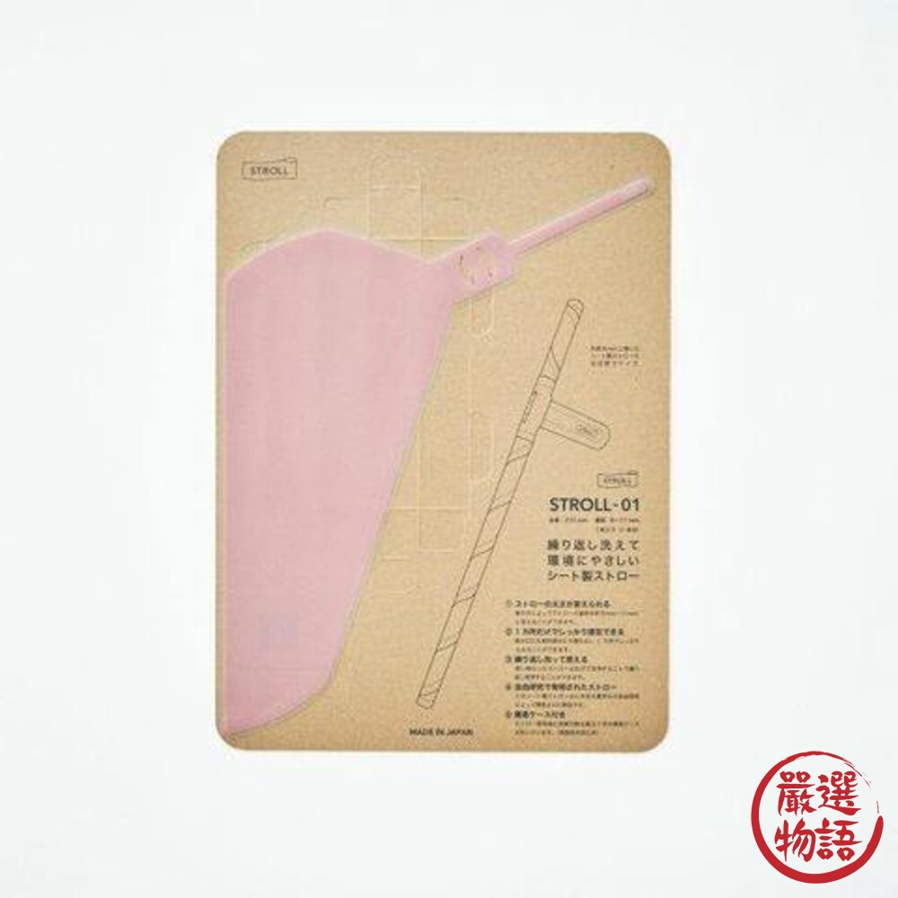 STROLL環保創意吸管 可重複使用 可攤開清洗 環保吸管 方便攜帶 方便清潔 吸管-圖片-3