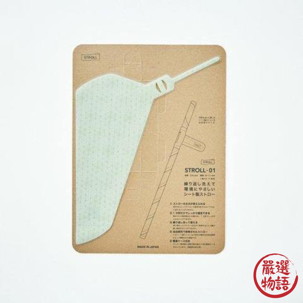 STROLL環保創意吸管 可重複使用 可攤開清洗 環保吸管 方便攜帶 方便清潔 吸管-圖片-4