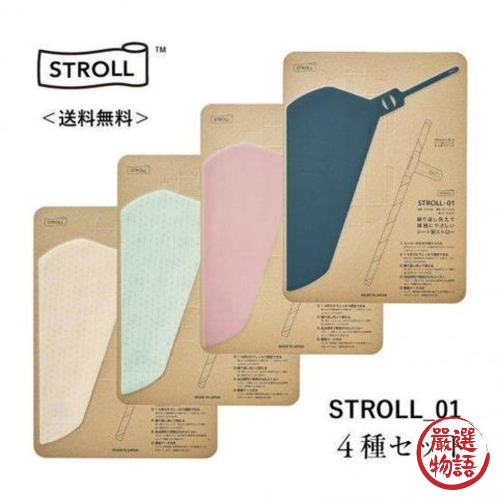 STROLL環保創意吸管可重複使用可攤開清洗環保吸管方便攜帶方便清潔吸管