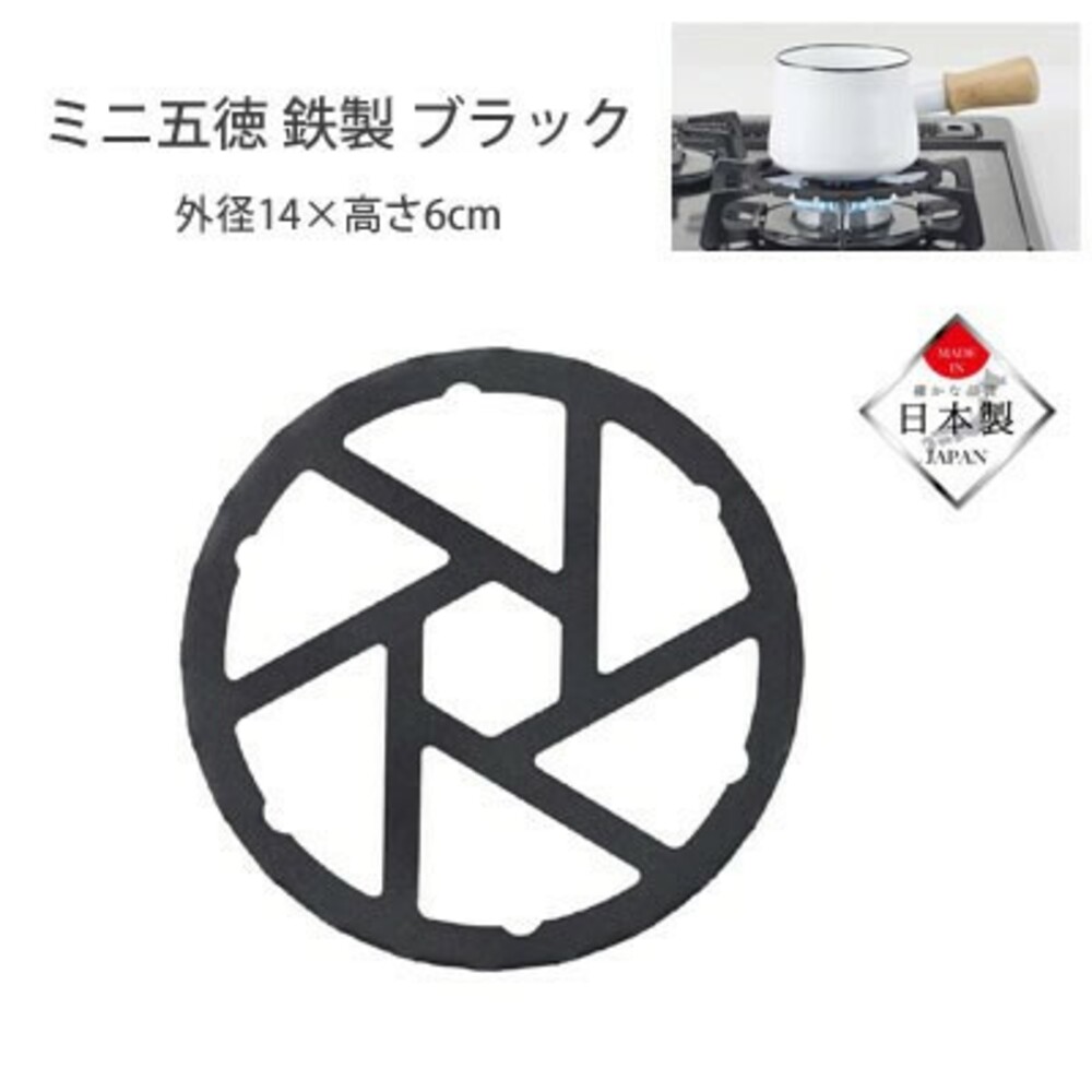 SF-013905-瓦斯爐架 五德 alphax 耐高溫 鍋子瓦斯爐架 防滑爐架 鐵製 輔助架 廚房