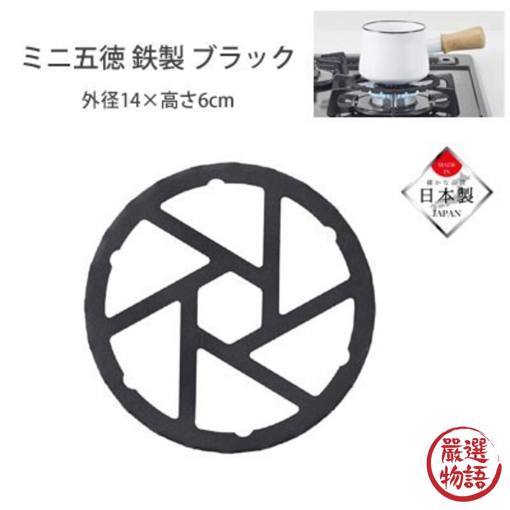 瓦斯爐架 五德 alphax 耐高溫 | 鍋子瓦斯爐架 防滑爐架 鐵製 輔助架 廚房-圖片-2