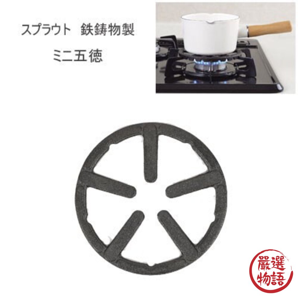 瓦斯爐架 五德 alphax 耐高溫 | 鍋子瓦斯爐架 防滑爐架 鐵製 輔助架 廚房-圖片-3