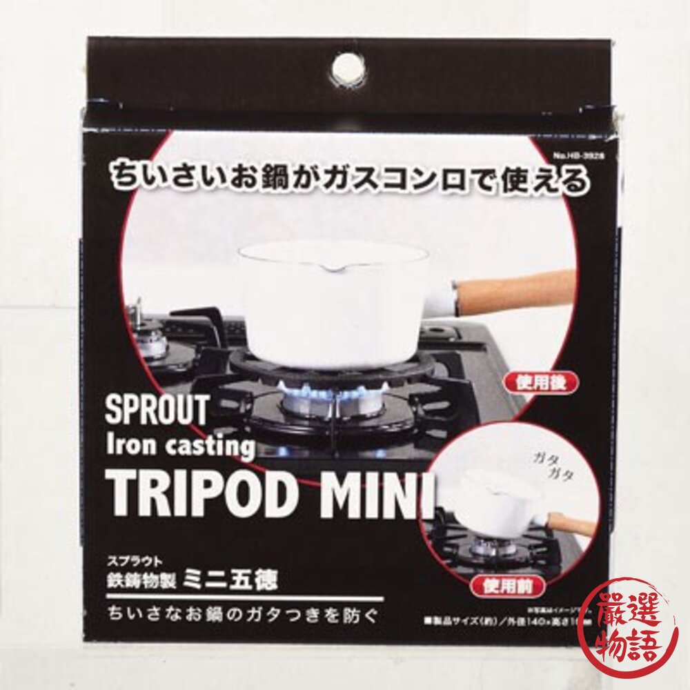 瓦斯爐架 五德 alphax 耐高溫 | 鍋子瓦斯爐架 防滑爐架 鐵製 輔助架 廚房-圖片-4