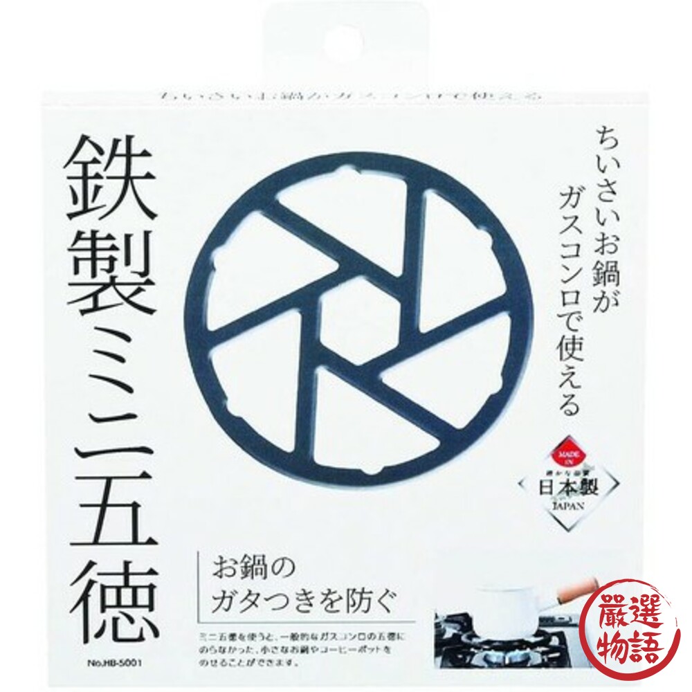 瓦斯爐架 五德 alphax 耐高溫 鍋子瓦斯爐架 防滑爐架 鐵製 輔助架 廚房-圖片-6
