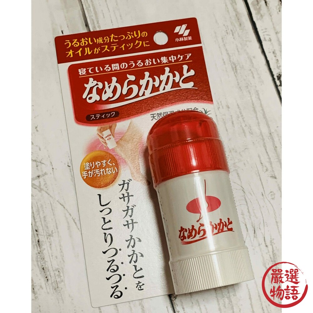 日本製腳跟保濕霜 嫩足 保濕貼 小林製藥 腳後跟修復保濕膏 足部 乳液 護足 保養 龜裂-圖片-1