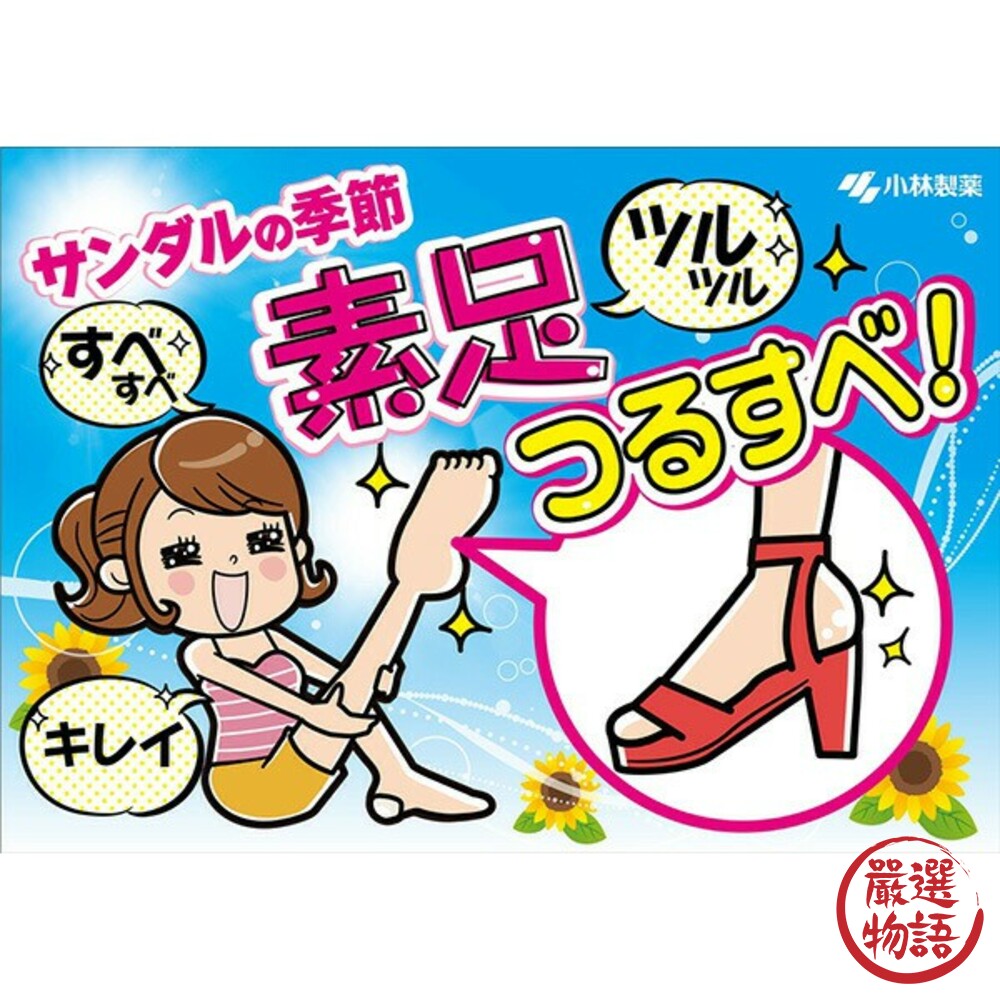 日本製腳跟保濕霜 嫩足 保濕貼 小林製藥 腳後跟修復保濕膏 足部 乳液 護足 保養 龜裂-圖片-3
