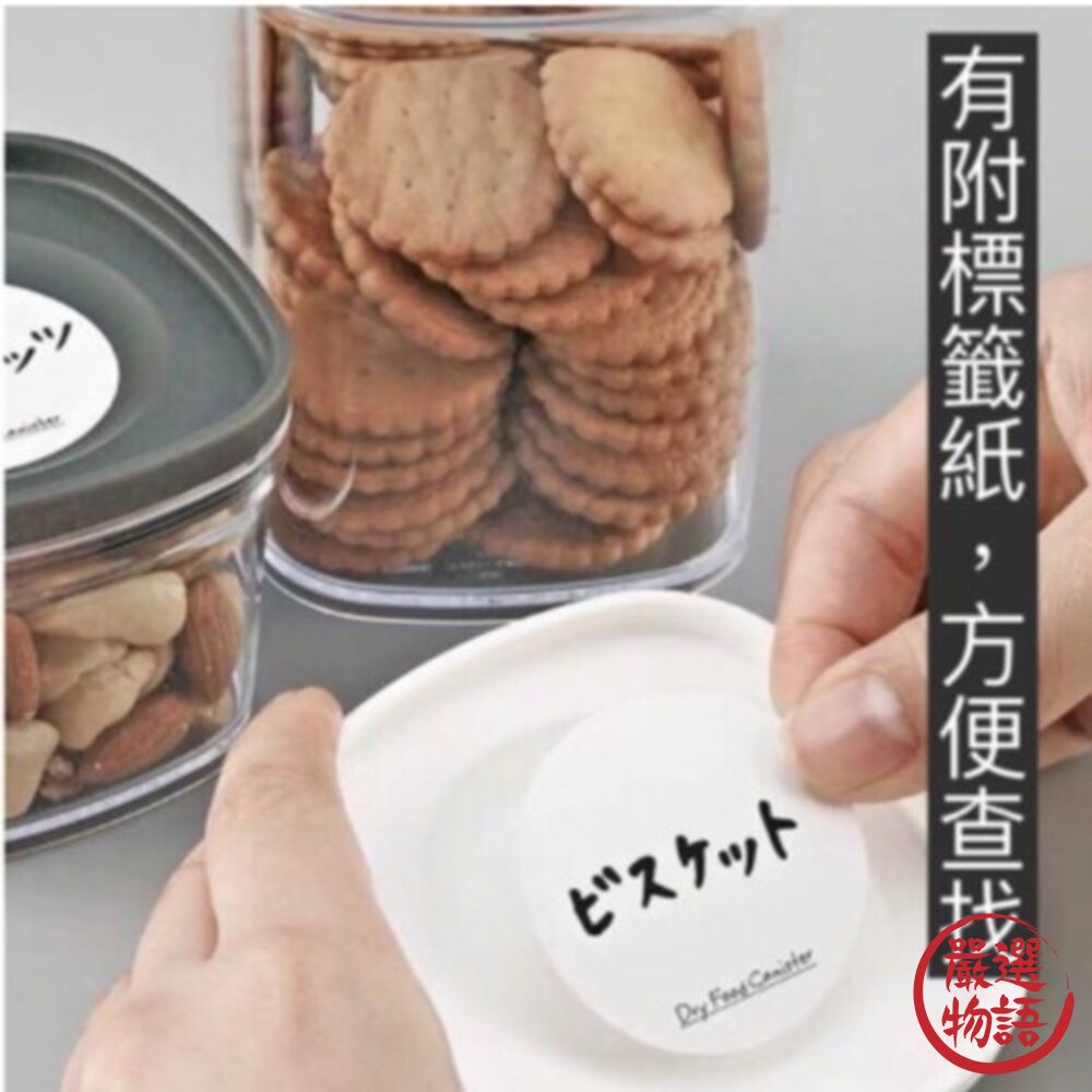 日本製食品罐 inomata 透明密封罐 透明塑膠罐盒 收納罐 保鮮罐 可疊加密封盒 收納儲物罐-圖片-5